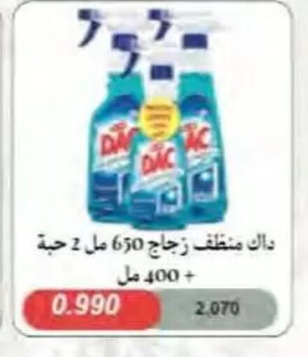 available at جمعية النسيم التعاونية in الكويت - محافظة الجهراء