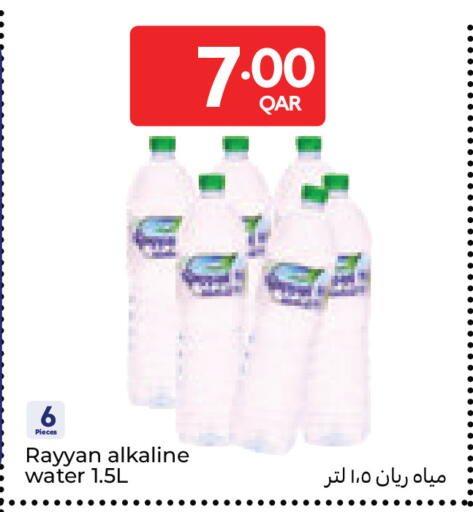 available at Carrefour in Qatar - Al Wakra