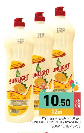 Lemon available at Aswaq Ramez in Qatar - Al Daayen
