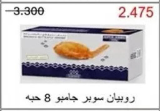 available at Al Masayel co-op  in Kuwait - Kuwait City