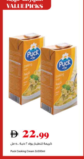 available at Trolleys Supermarket in UAE - Sharjah / Ajman