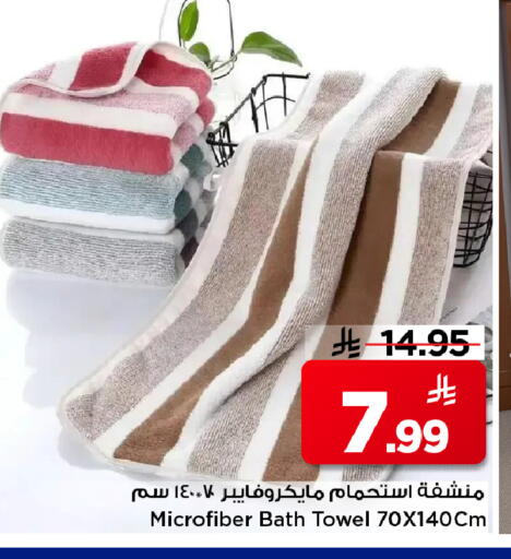 available at مارك & سيف in مملكة العربية السعودية, السعودية, سعودية - الرياض