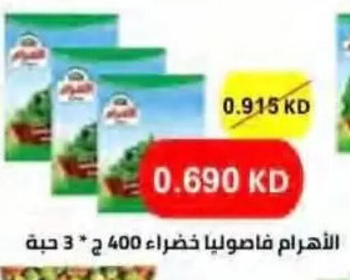 available at جمعية النسيم التعاونية in الكويت - محافظة الجهراء