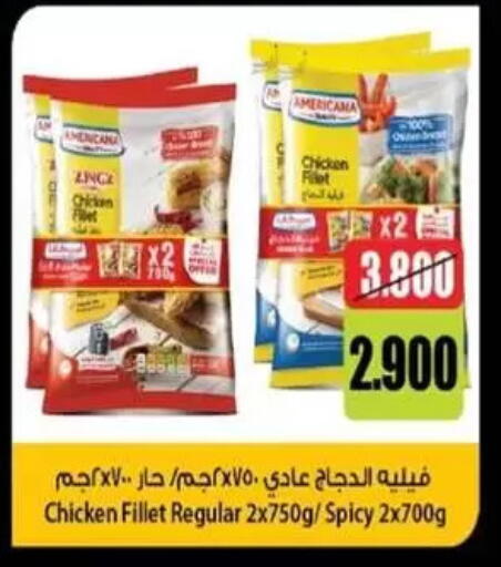 available at جمعية غرناطة التعاونية in الكويت - مدينة الكويت