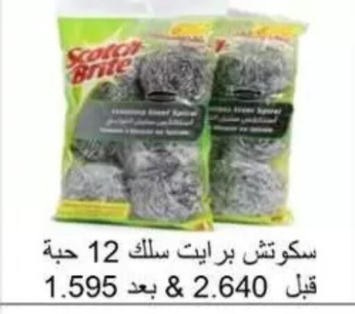 available at Al Masayel co-op  in Kuwait - Kuwait City