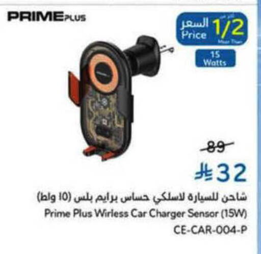 available at Hyper Panda in KSA, Saudi Arabia, Saudi - Al-Kharj