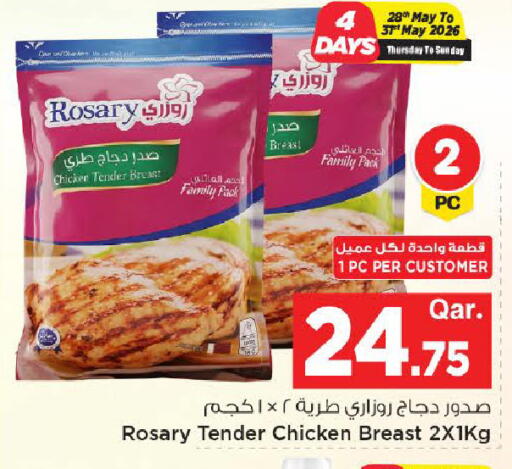 available at مارك & سيف in قطر - الوكرة