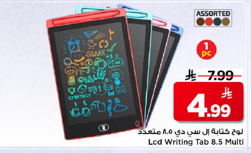 available at مارك & سيف in مملكة العربية السعودية, السعودية, سعودية - الرياض