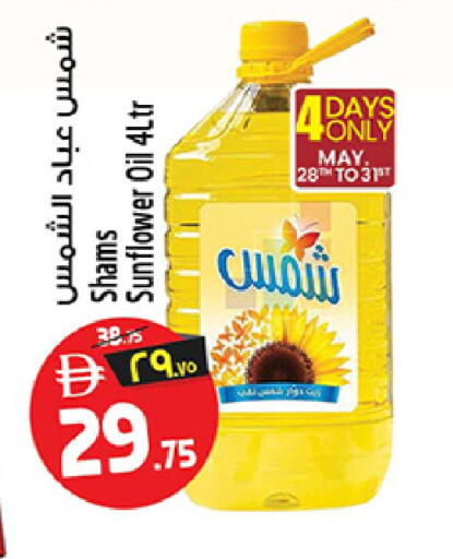 available at Safari Hypermarket in UAE - Sharjah / Ajman