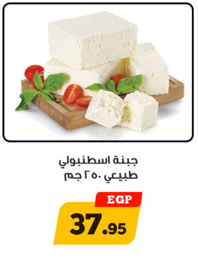available at Awlad Ragab in Egypt - Cairo