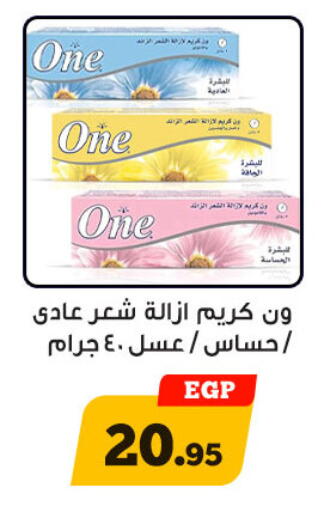 available at أولاد رجب in Egypt - القاهرة