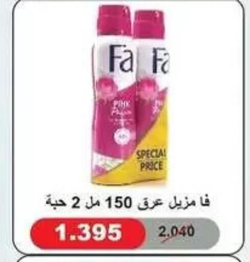 available at جمعية المسايل التعاونية in الكويت - مدينة الكويت