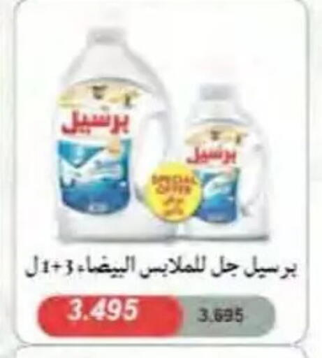 available at جمعية النسيم التعاونية in الكويت - محافظة الجهراء