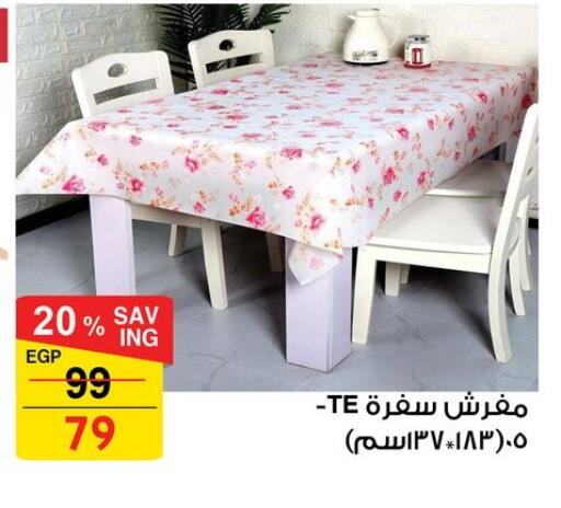 available at فتح الله in Egypt - القاهرة
