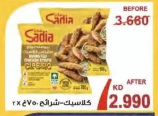 available at  Al Naeem coop in Kuwait - Kuwait City