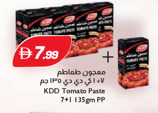 Tomato available at تروليز سوبرماركت in الإمارات العربية المتحدة , الامارات - الشارقة / عجمان