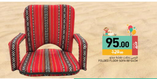available at Aswaq Ramez in Qatar - Al Wakra