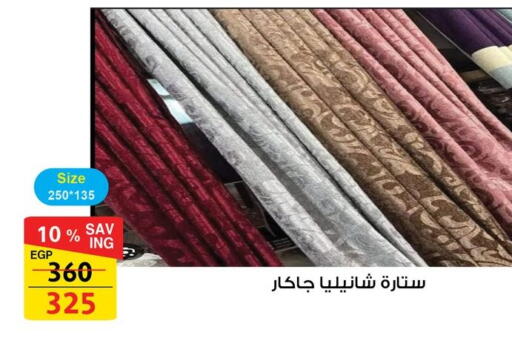 available at فتح الله in Egypt - القاهرة