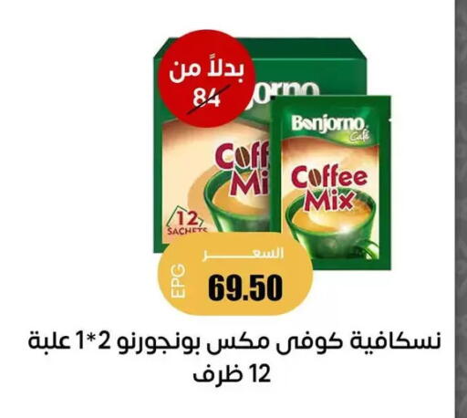 available at Ghallab Market in Egypt - Cairo