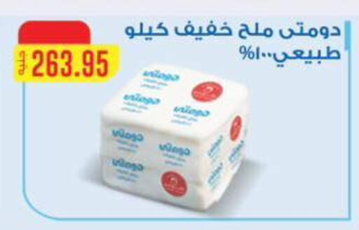 available at ABA market in Egypt - Cairo