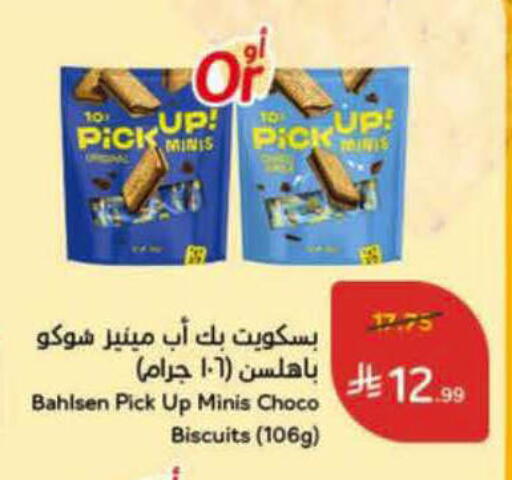 available at هايبر بنده in مملكة العربية السعودية, السعودية, سعودية - وادي الدواسر