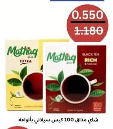 available at جمعية المسايل التعاونية in الكويت - مدينة الكويت