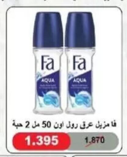available at جمعية غرناطة التعاونية in الكويت - مدينة الكويت