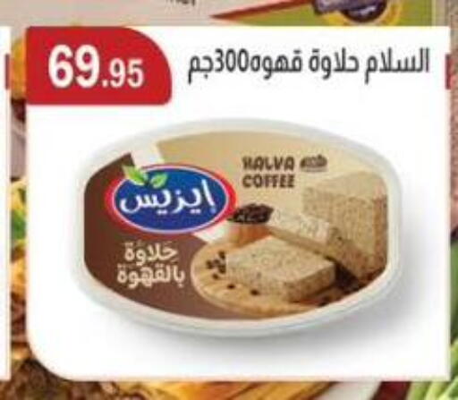 available at ABA market in Egypt - Cairo