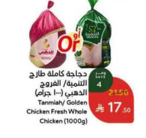available at Hyper Panda in KSA, Saudi Arabia, Saudi - Khamis Mushait