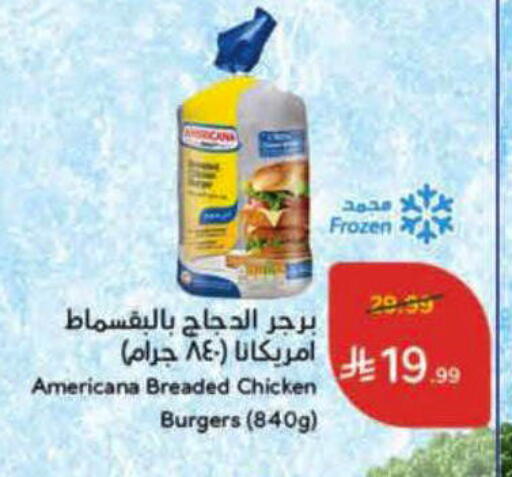 available at Hyper Panda in KSA, Saudi Arabia, Saudi - Al-Kharj