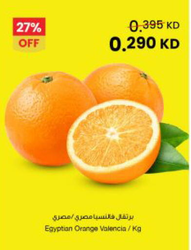 Orange from Egypt available at مركز سلطان in الكويت - مدينة الكويت