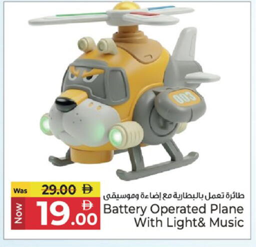 available at Kenz Hypermarket in UAE - Sharjah / Ajman
