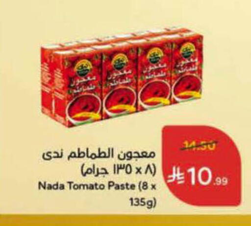 Tomato available at Hyper Panda in KSA, Saudi Arabia, Saudi - Al-Kharj