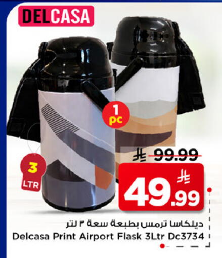 available at مارك & سيف in مملكة العربية السعودية, السعودية, سعودية - الخبر‎