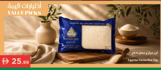 available at إسطنبول سوبرماركت in الإمارات العربية المتحدة , الامارات - أبو ظبي