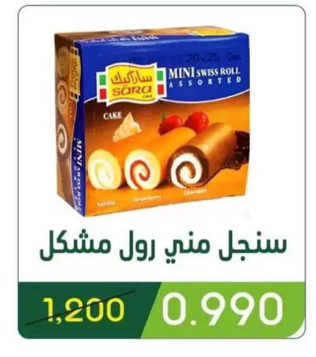 available at جمعية غرناطة التعاونية in الكويت - مدينة الكويت