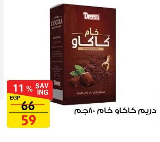 available at فتح الله in Egypt - القاهرة