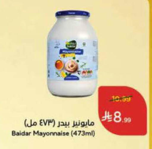available at Hyper Panda in KSA, Saudi Arabia, Saudi - Medina
