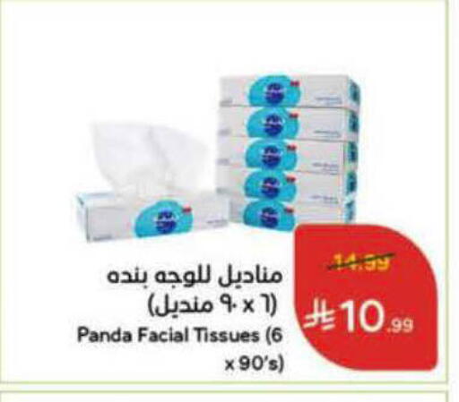 available at Hyper Panda in KSA, Saudi Arabia, Saudi - Al-Kharj