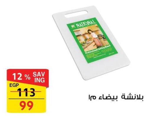 available at Fathalla Market  in Egypt - Cairo