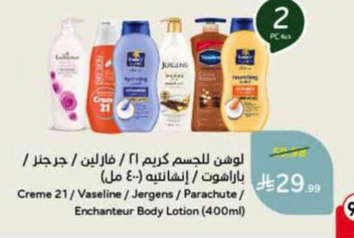 available at Hyper Panda in KSA, Saudi Arabia, Saudi - Al-Kharj