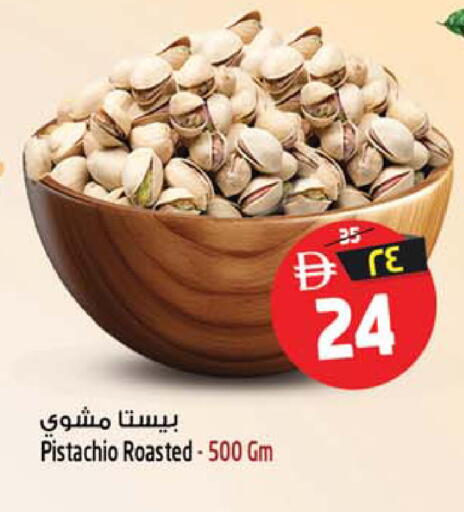 available at Safari Hypermarket in UAE - Sharjah / Ajman