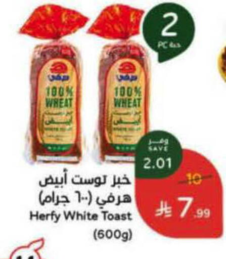 available at Hyper Panda in KSA, Saudi Arabia, Saudi - Al-Kharj