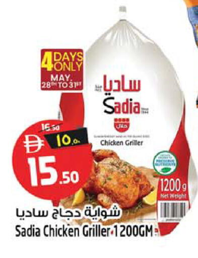 available at سفاري هايبر ماركت in الإمارات العربية المتحدة , الامارات - رَأْس ٱلْخَيْمَة