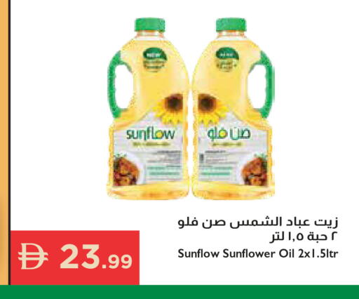 available at إسطنبول سوبرماركت in الإمارات العربية المتحدة , الامارات - أبو ظبي