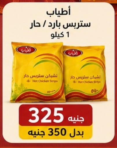 available at Osman Market in Egypt - Cairo