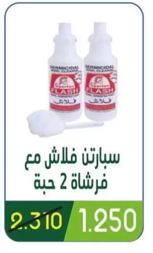 available at جمعية غرناطة التعاونية in الكويت - مدينة الكويت