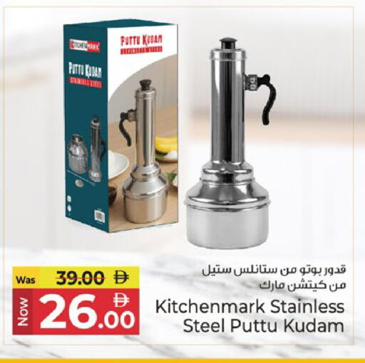 available at Kenz Hypermarket in UAE - Sharjah / Ajman