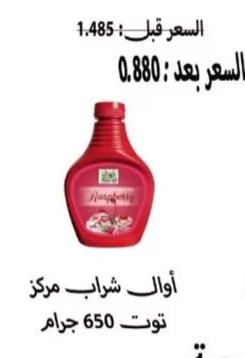 Raspberry available at Al Masayel co-op  in Kuwait - Kuwait City