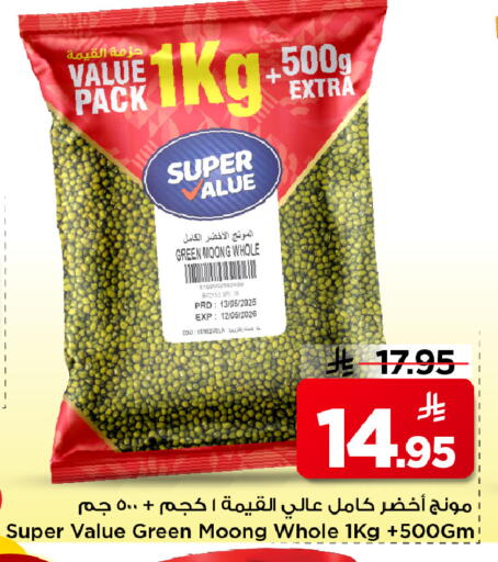 available at مارك & سيف in مملكة العربية السعودية, السعودية, سعودية - الرياض